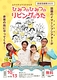 ひみつのひみつのリビングのうた
