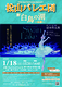 新「白鳥の湖」