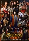 GOEMON