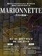 MARIONNETTE〜真実の仮面〜