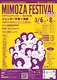 ミモザフェスタ2026