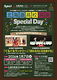 北海道高校演劇Special Day