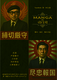 MANGAの帝国