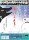 二月花形歌舞伎『あらしのよるに』
