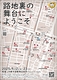 路地裏の舞台にようこうそ2025