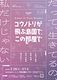 「コウノトリが飛ぶ島国で、この部屋で」