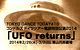 コンドルズ ドイツツアー凱旋特別公演2014「UFO returns」