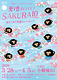 『更地SELECT～SAKURA10』