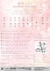桜祭vol.1-sakura project 7th anniversary-