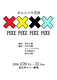 PEKE ×PEKE ×PEKE ×PEKE×