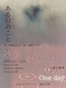 ある日のこと〜one day〜