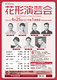 4月花形演芸会（第564回）
