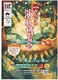 第23回かながわ演劇博覧会