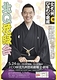 北Q花緑会