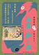 七ツ寺共同スタジオ公演「鳥葬鈴ヶ森」（2026夏）