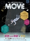 MOVE vol.2
