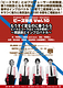 もうすぐ夏なのに春うらら。ビールとコーラはどっちが美味い？～朗読劇とインプロバトル～