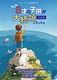 朗読劇『もしも8才の子供が大統領になったら』