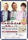 林家たい平・蝶花楼桃花・桂宮治　三人会