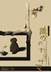 誰かのカミサマ