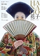 HANAGO－花子－