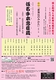 令和8年6月歌舞伎鑑賞教室