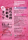 高校演劇［小劇場］桜まつりexpansion