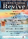Revive