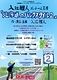 北海道のパンクスタイル２