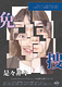 是々非々【免・捜】