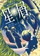 星屑