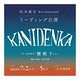 KANIDENKA