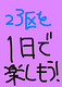 23区擬人化演劇