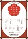 昭和100年記念　昭和をいろどる名曲