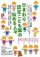 ひまわり認定こども園の悩める人々