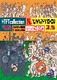 HTPT collection 7.5 & ワンタイムアドリブSHOW 2.5