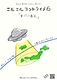 まだいる人
