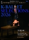 K-BALLET SELECTIONS 2026