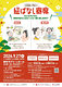 絵ばなし寄席