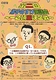第二回 弟子のすけ落語会