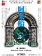阿呆船