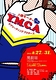 YMCA～八巻モーターチアリーディングアクターズ～