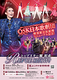 OSK日本歌劇団　トップスター翼 和希 REVUE SHOW!