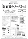 仮衣裳のゴースト（仮）