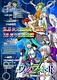 ワンダーラスト：Re