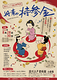 丹青の持参金