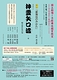 令和8年7月歌舞伎鑑賞教室