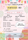 お誕生日会（仮）