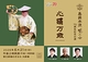 心踊万歳