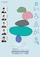 いろゑがき４
